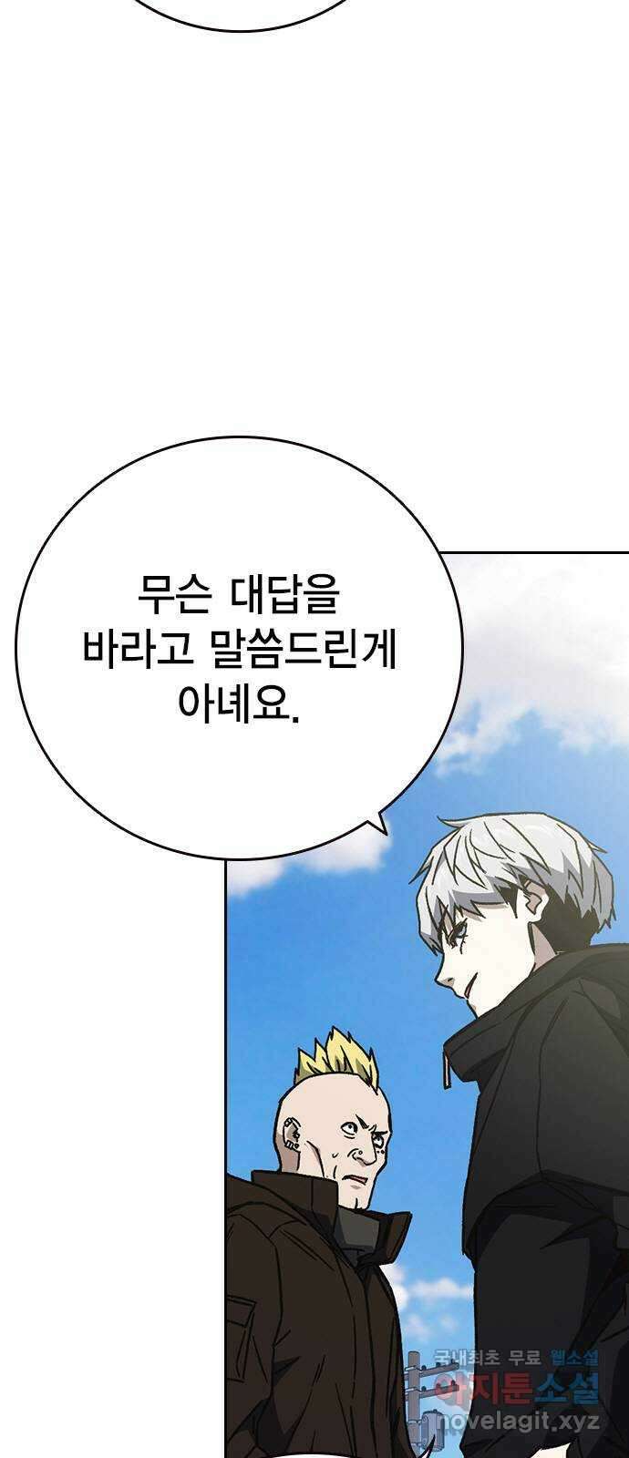 스터디그룹 시즌2 107화 11