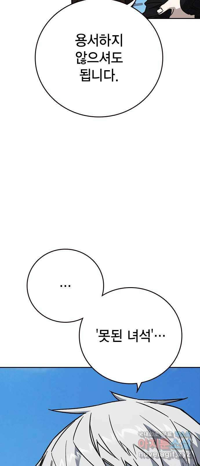 스터디그룹 시즌2 107화 12