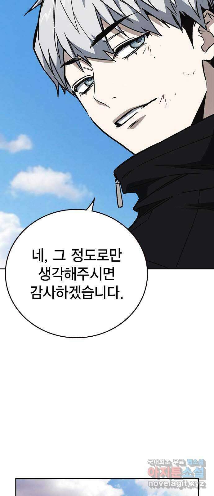 스터디그룹 시즌2 107화 13