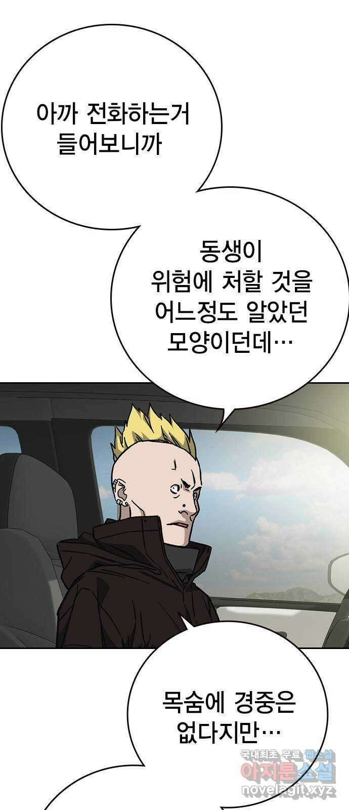 스터디그룹 시즌2 107화 17