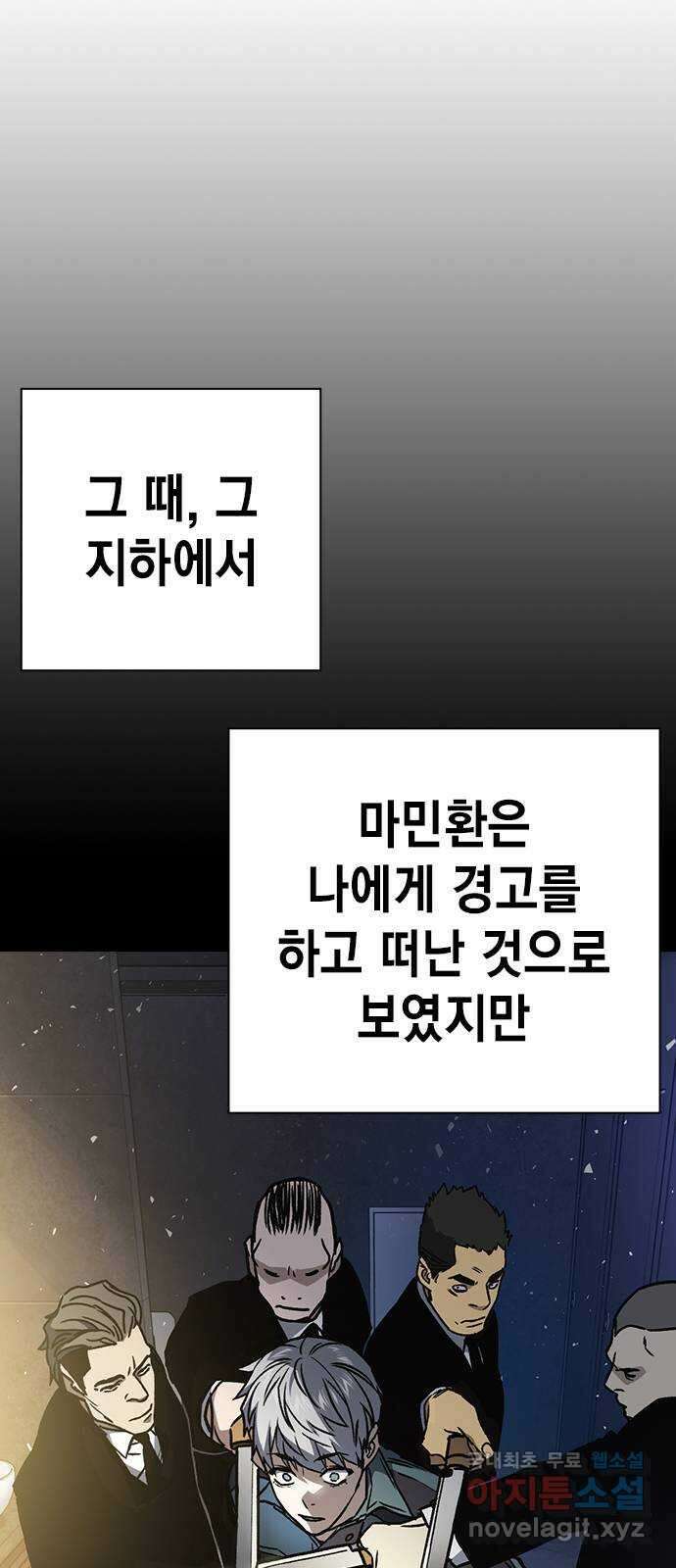 스터디그룹 시즌2 107화 20