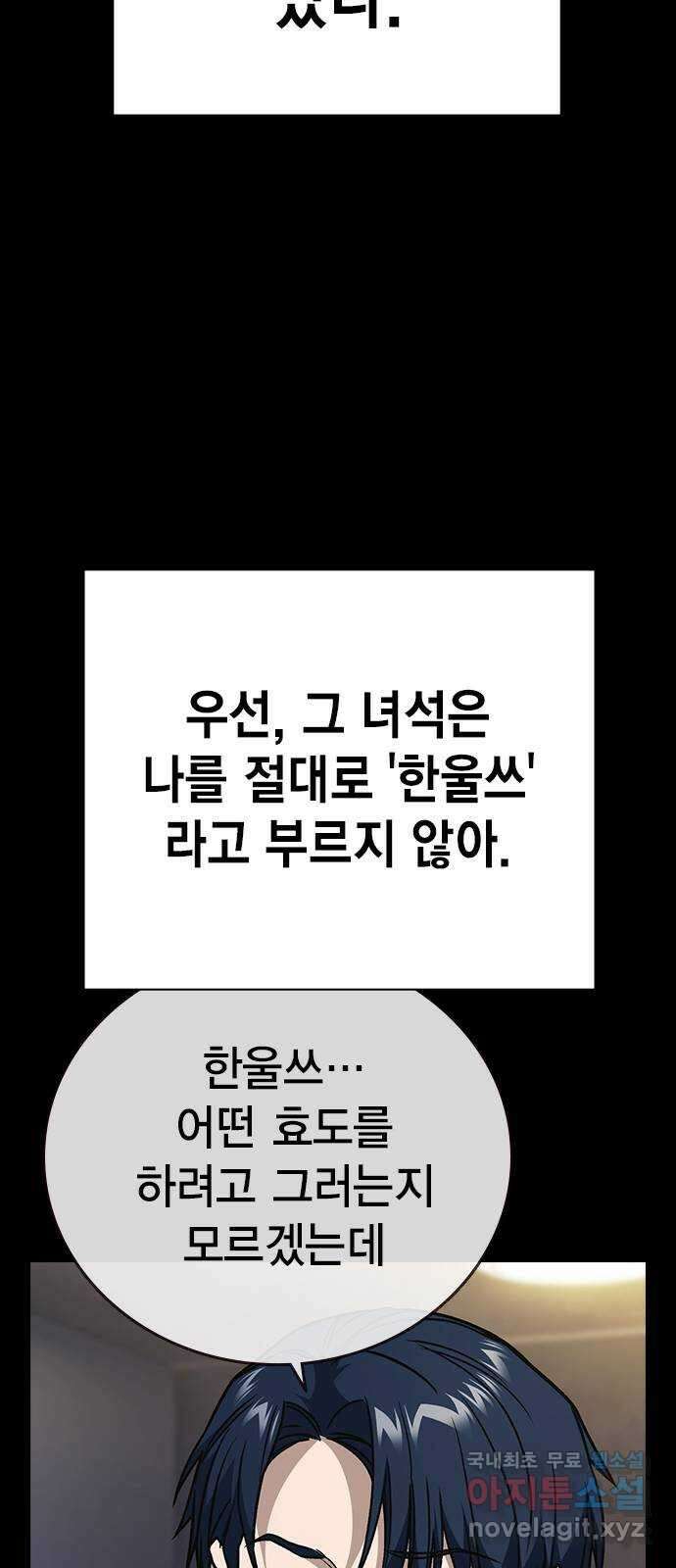 스터디그룹 시즌2 107화 22