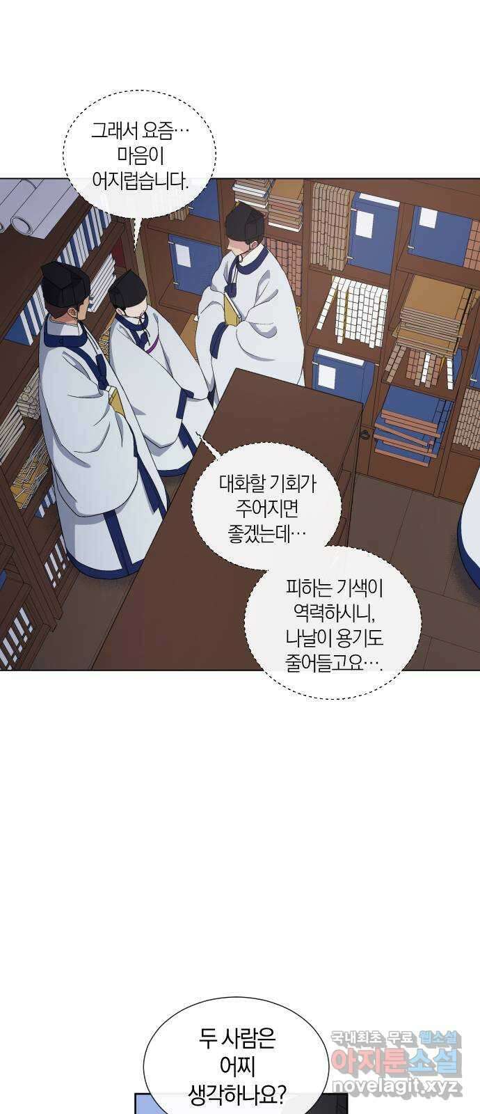 왕세자 입학도 137장 홑벽 너머로 (1) 2