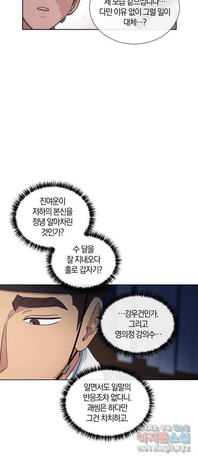 왕세자 입학도 137장 홑벽 너머로 (1) 4