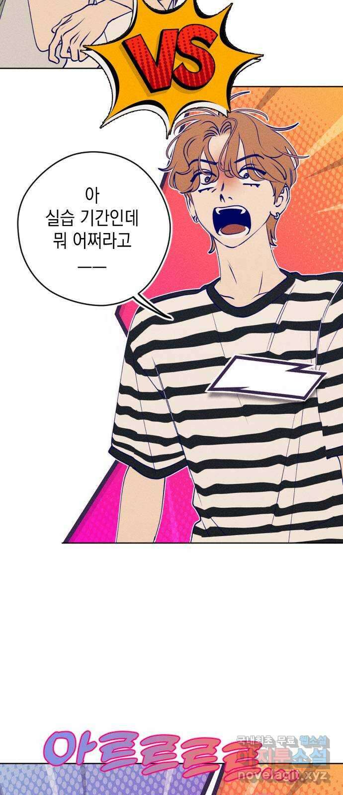 청춘일지 63화 4