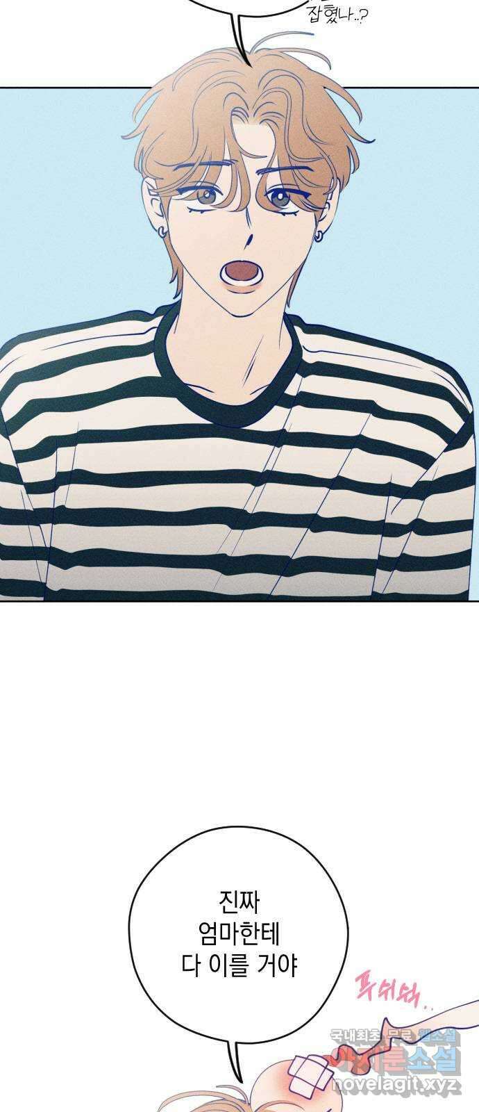 청춘일지 63화 8