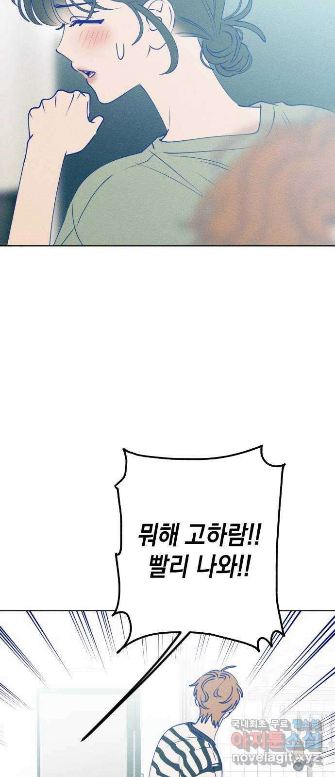 청춘일지 63화 11