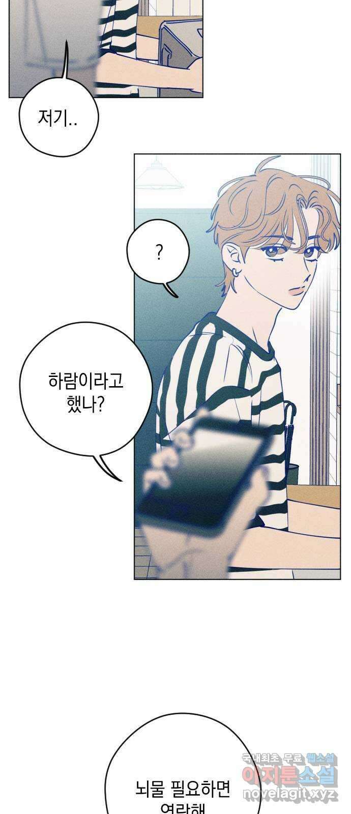 청춘일지 63화 13