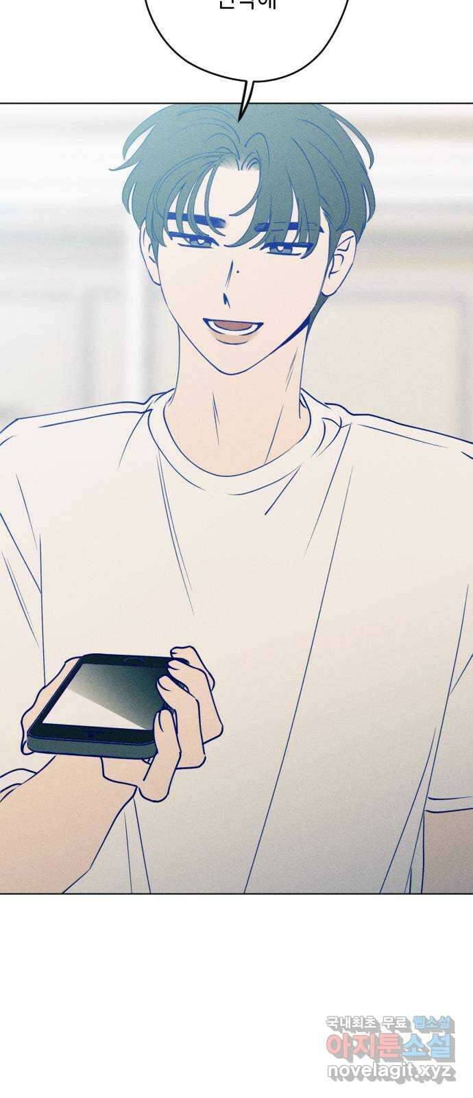 청춘일지 63화 14