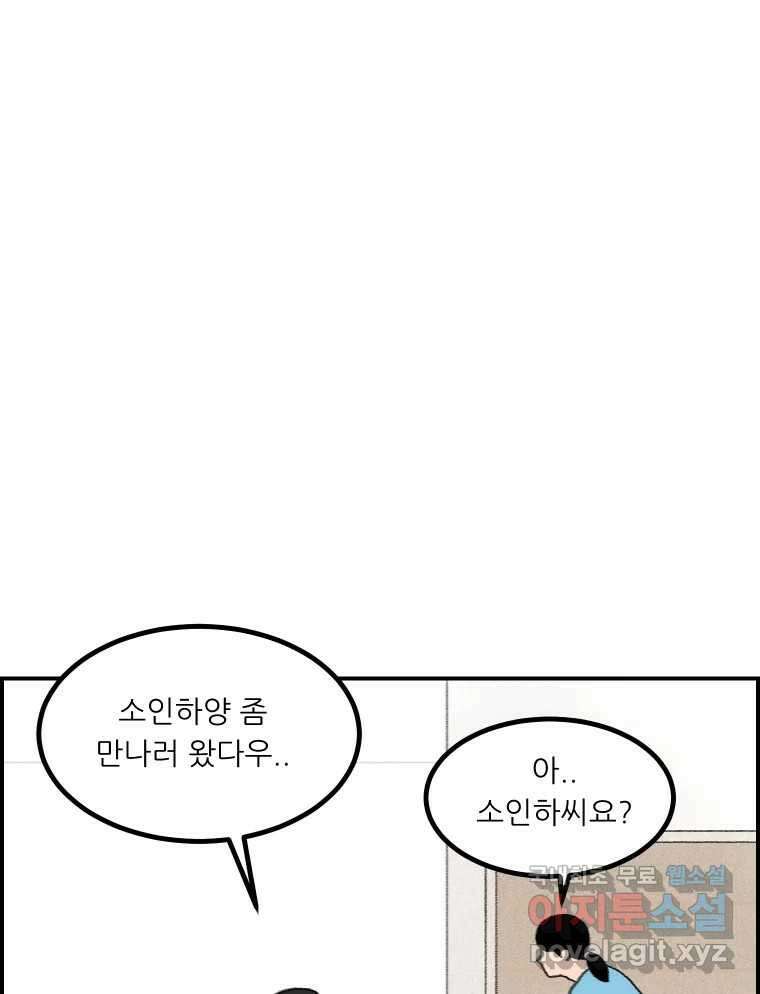 실패한 인생을 사는 데 성공했습니다 25화 증거 3