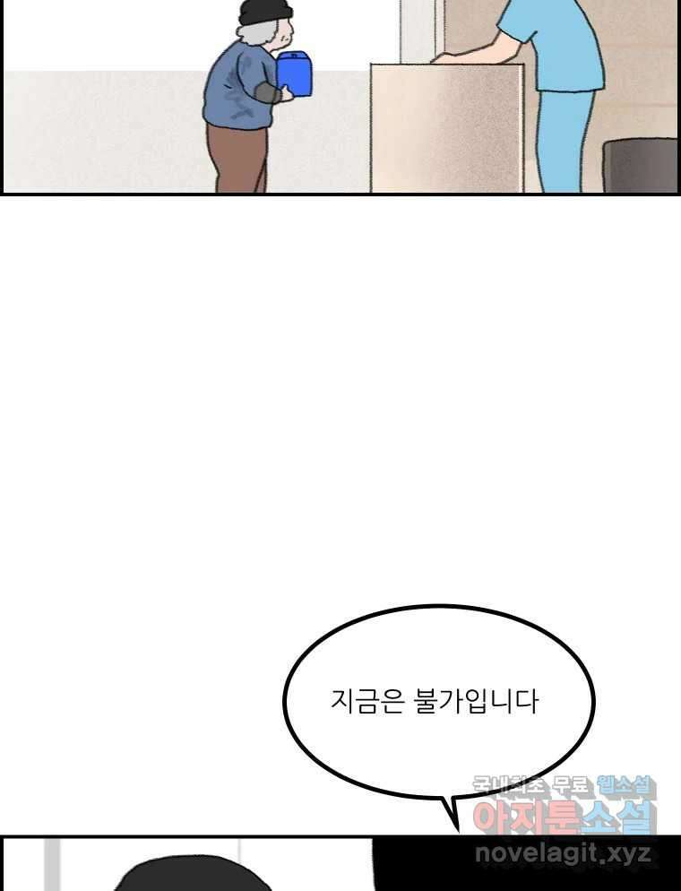 실패한 인생을 사는 데 성공했습니다 25화 증거 4