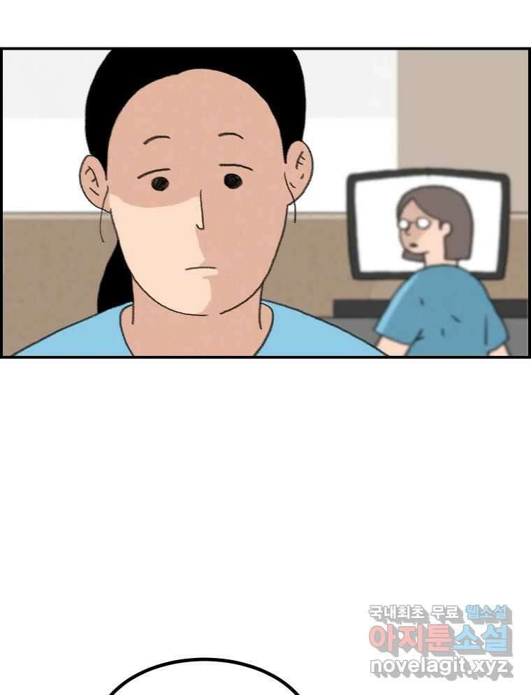 실패한 인생을 사는 데 성공했습니다 25화 증거 6
