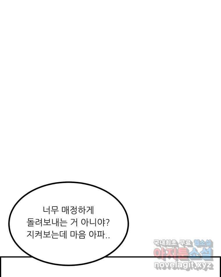 실패한 인생을 사는 데 성공했습니다 25화 증거 10
