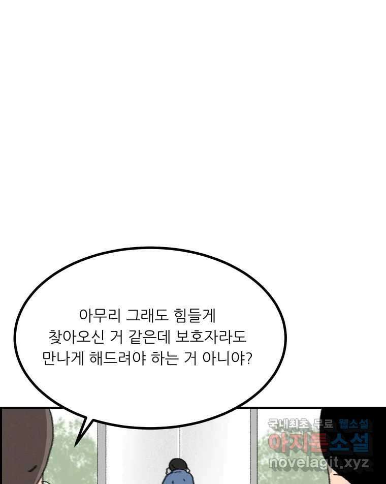 실패한 인생을 사는 데 성공했습니다 25화 증거 12