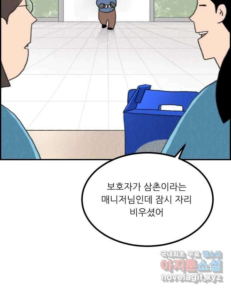 실패한 인생을 사는 데 성공했습니다 25화 증거 13
