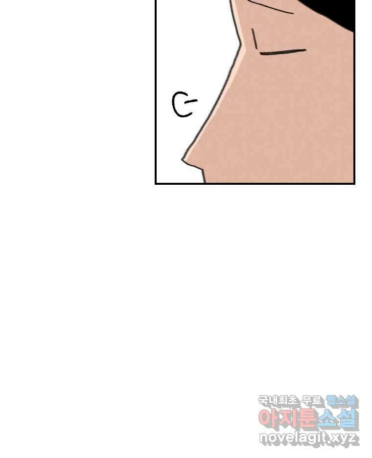 실패한 인생을 사는 데 성공했습니다 25화 증거 21
