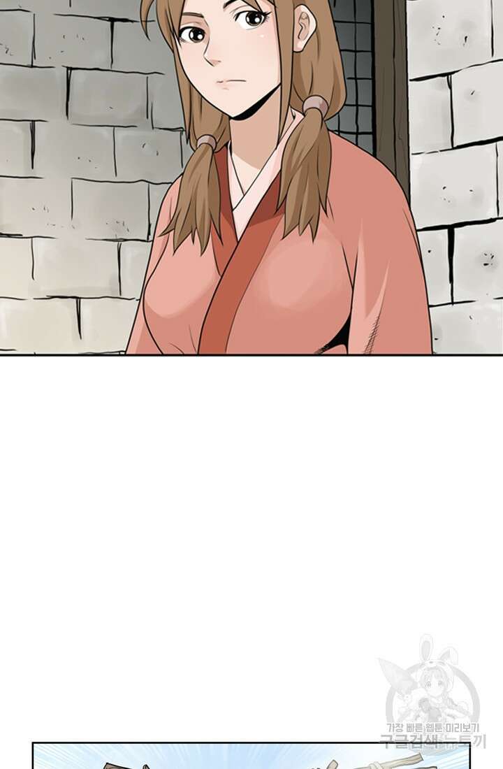 강호, 미치다! 10화 5