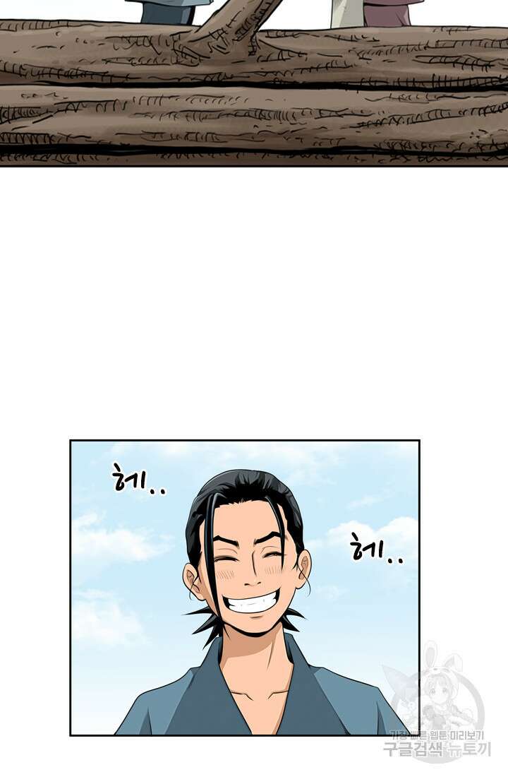 강호, 미치다! 10화 7