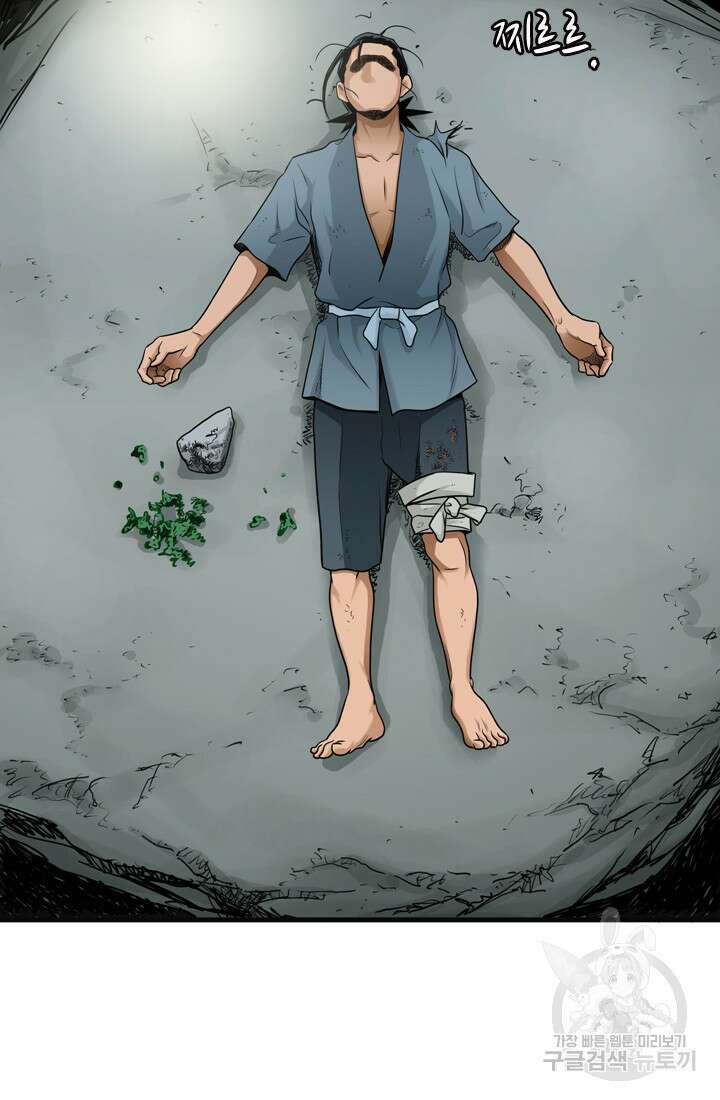 강호, 미치다! 18화 4