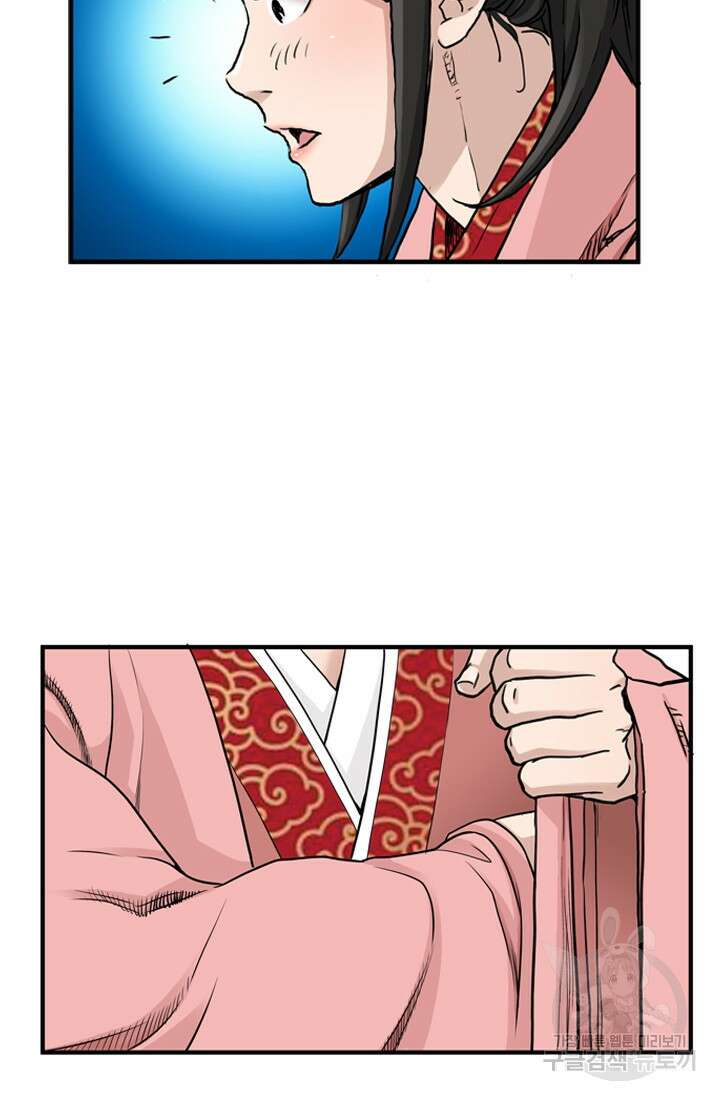 강호, 미치다! 18화 12