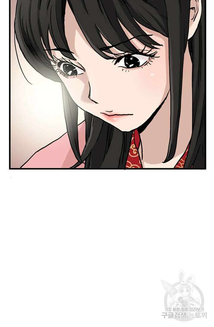 강호, 미치다! 18화 14