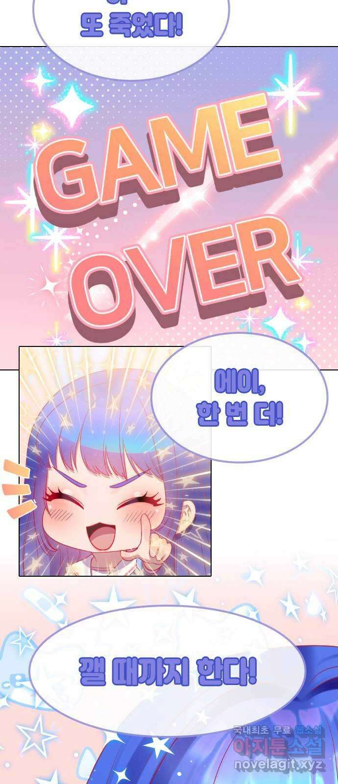 방송은 방송으로 봐 27화 지옥에서 핀 꽃 2