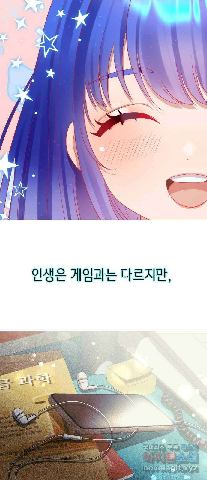방송은 방송으로 봐 27화 지옥에서 핀 꽃 3