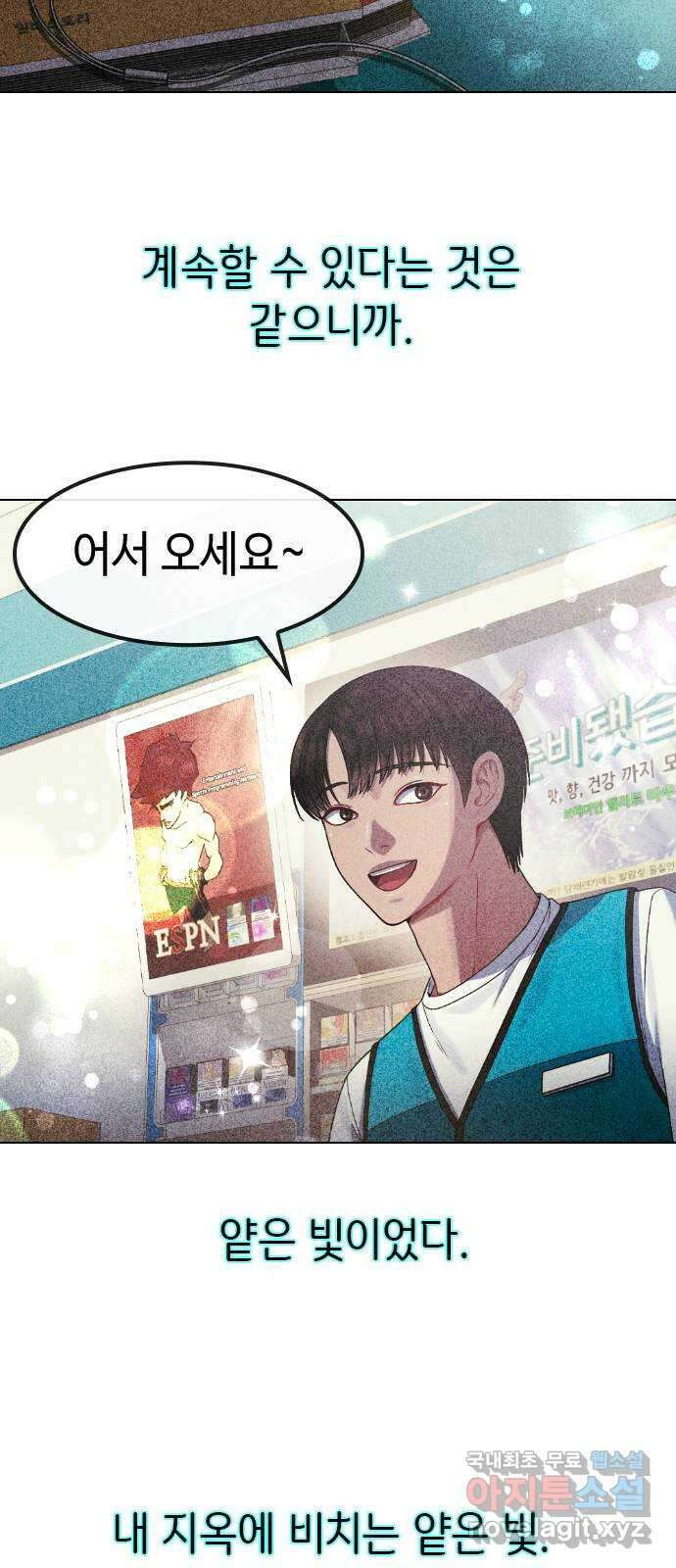 방송은 방송으로 봐 27화 지옥에서 핀 꽃 4