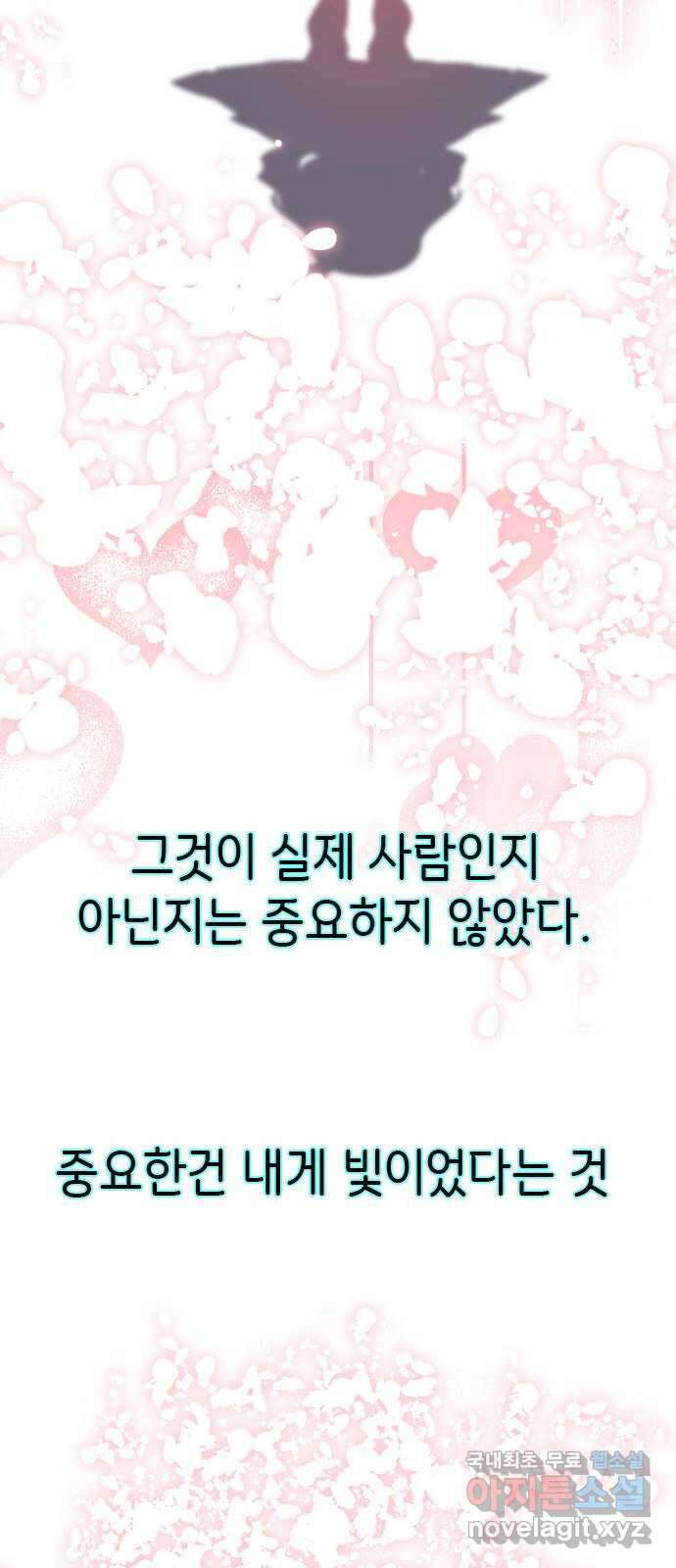 방송은 방송으로 봐 27화 지옥에서 핀 꽃 6