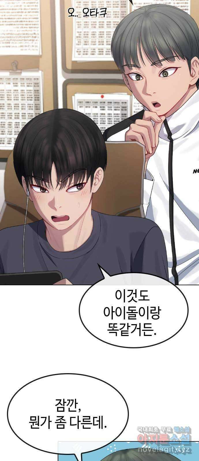 방송은 방송으로 봐 27화 지옥에서 핀 꽃 9