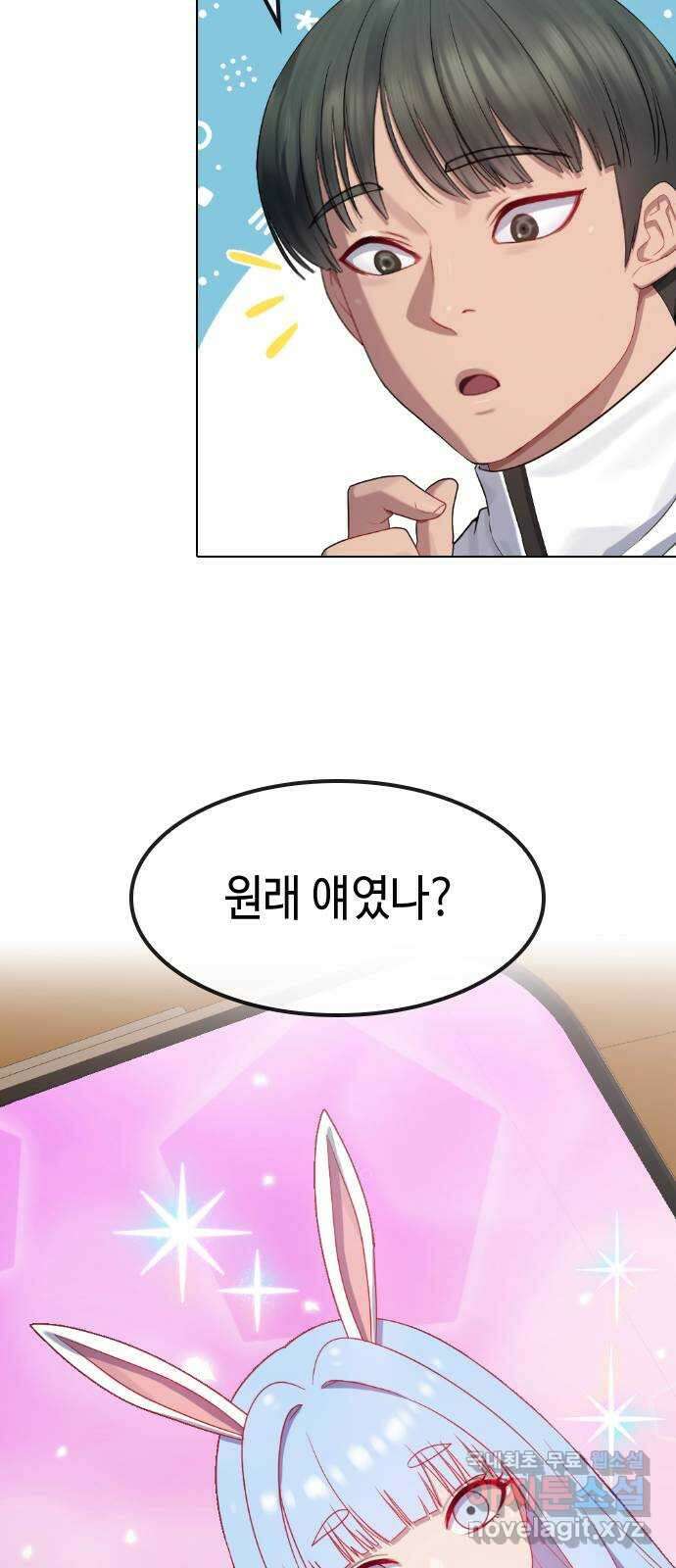 방송은 방송으로 봐 27화 지옥에서 핀 꽃 10