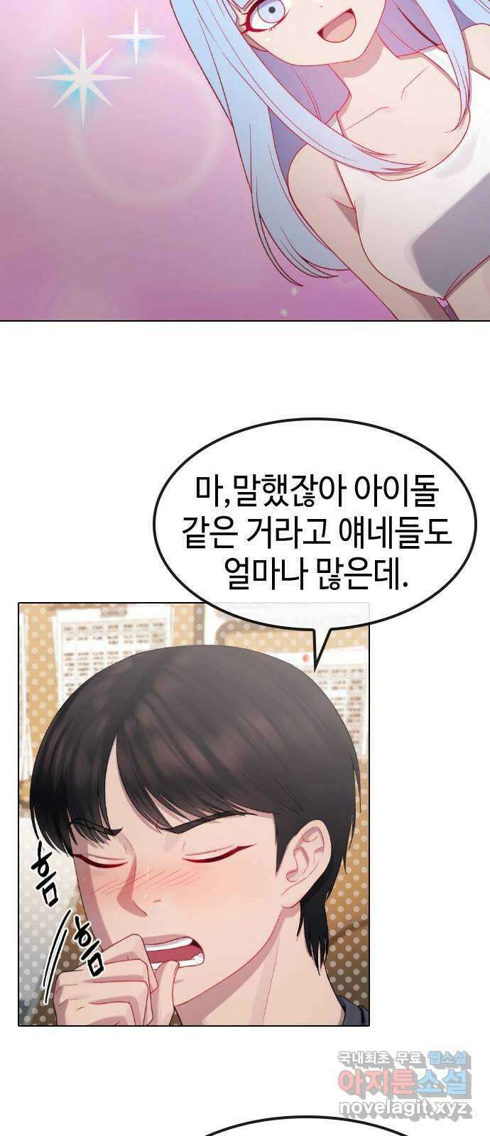 방송은 방송으로 봐 27화 지옥에서 핀 꽃 11
