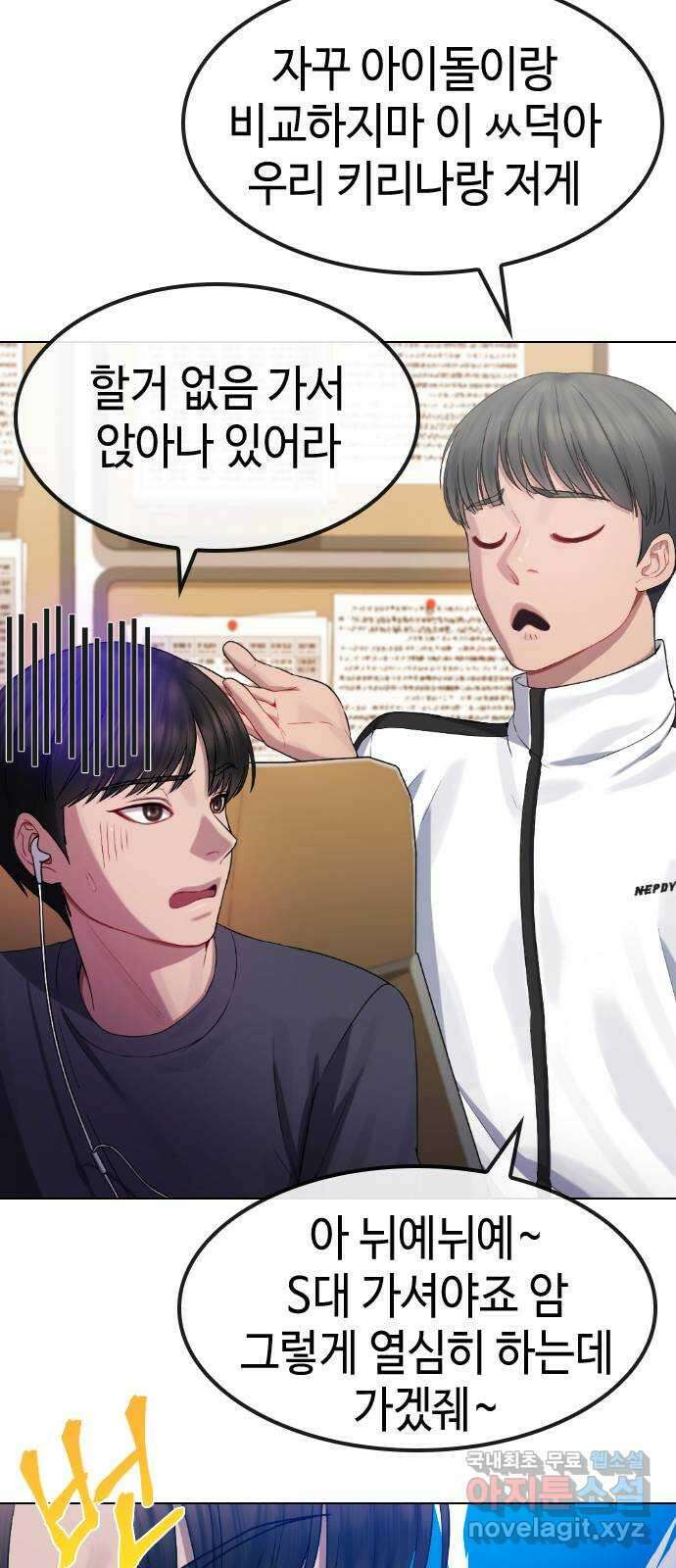 방송은 방송으로 봐 27화 지옥에서 핀 꽃 12