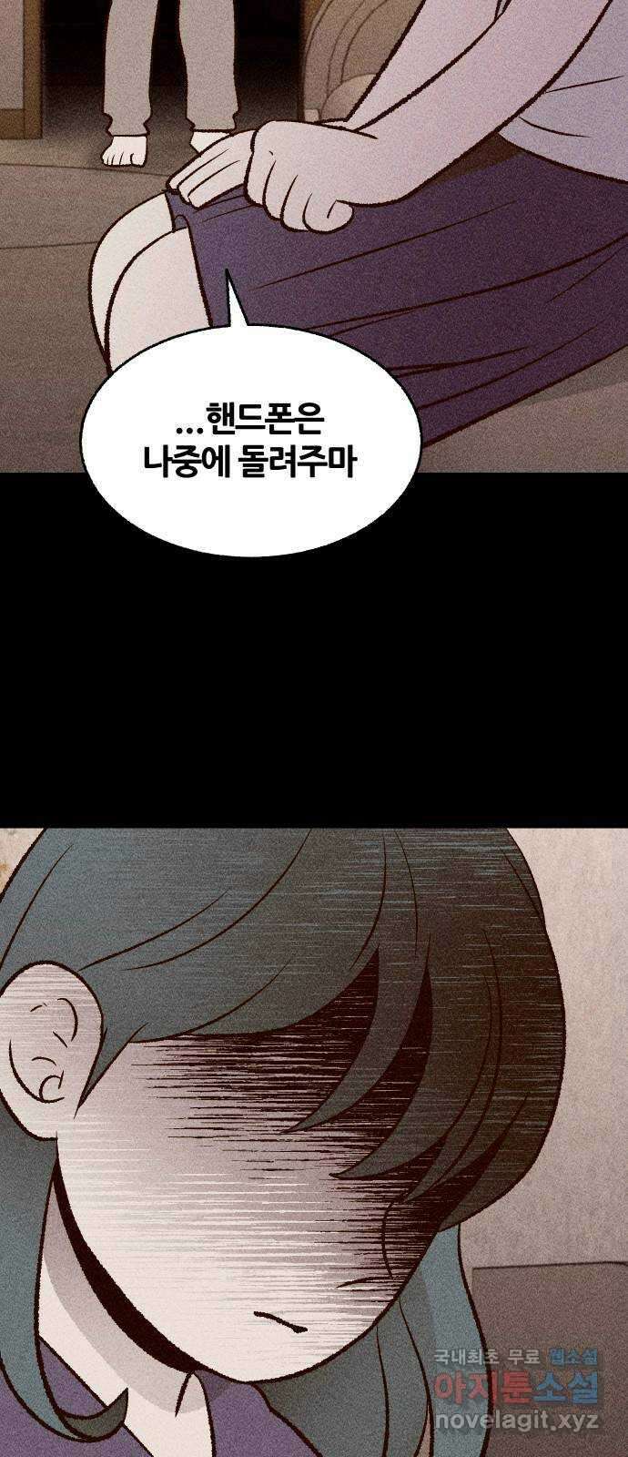 봐선 안되는 것 60화 바다거북수프 (2) 5