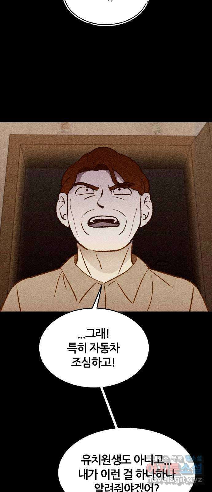 봐선 안되는 것 60화 바다거북수프 (2) 7