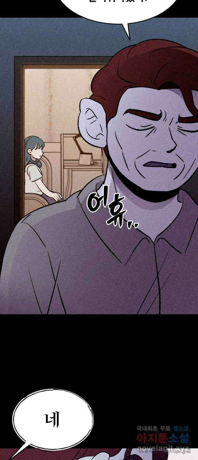 봐선 안되는 것 60화 바다거북수프 (2) 8