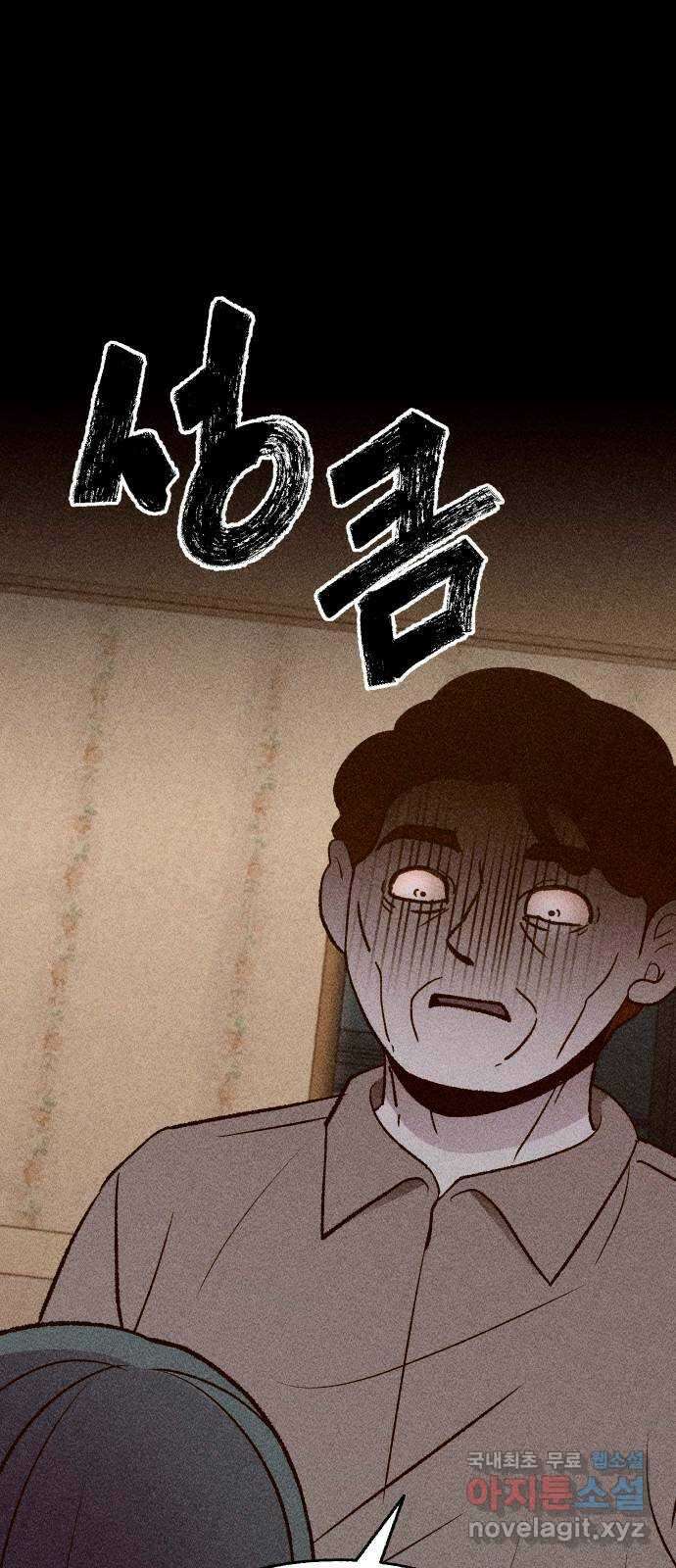 봐선 안되는 것 60화 바다거북수프 (2) 12