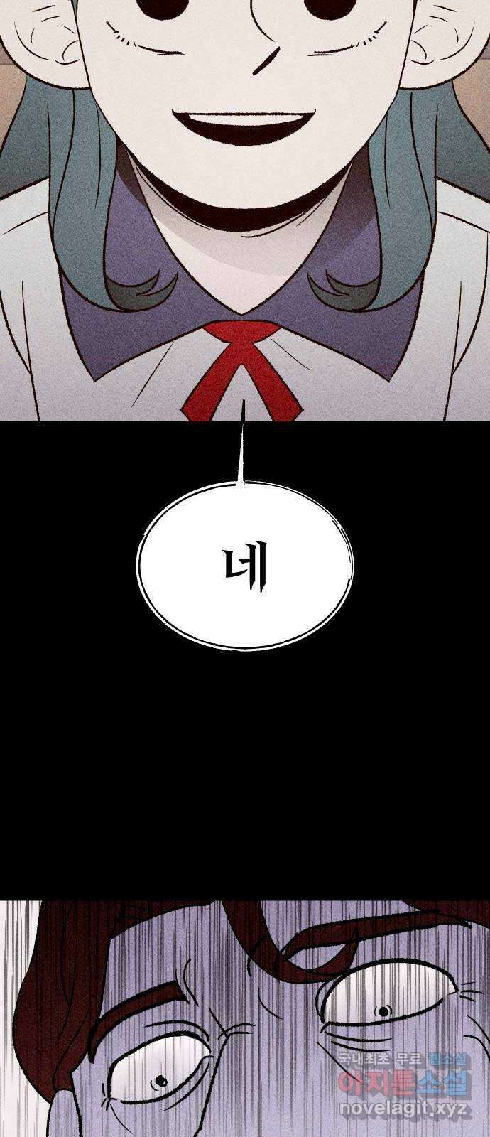 봐선 안되는 것 60화 바다거북수프 (2) 14