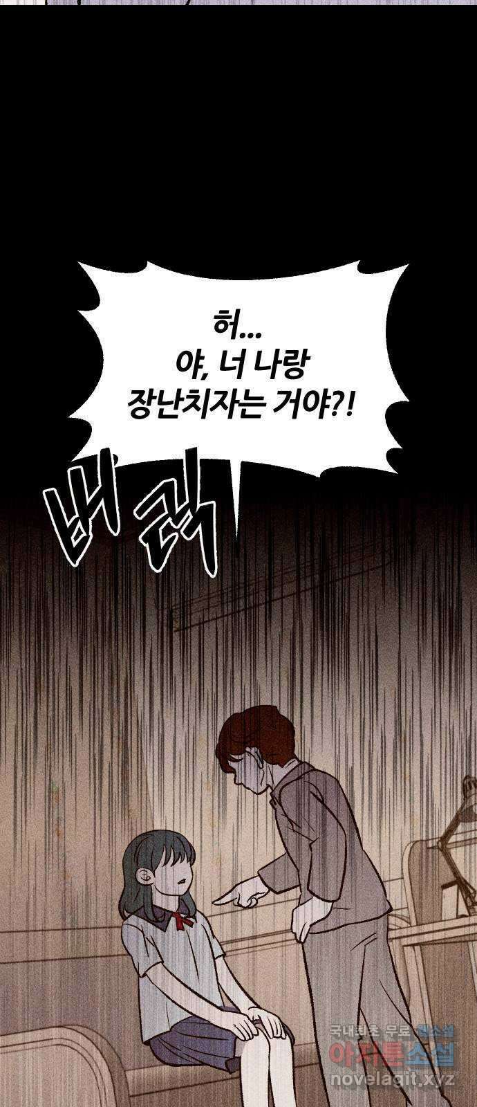 봐선 안되는 것 60화 바다거북수프 (2) 15