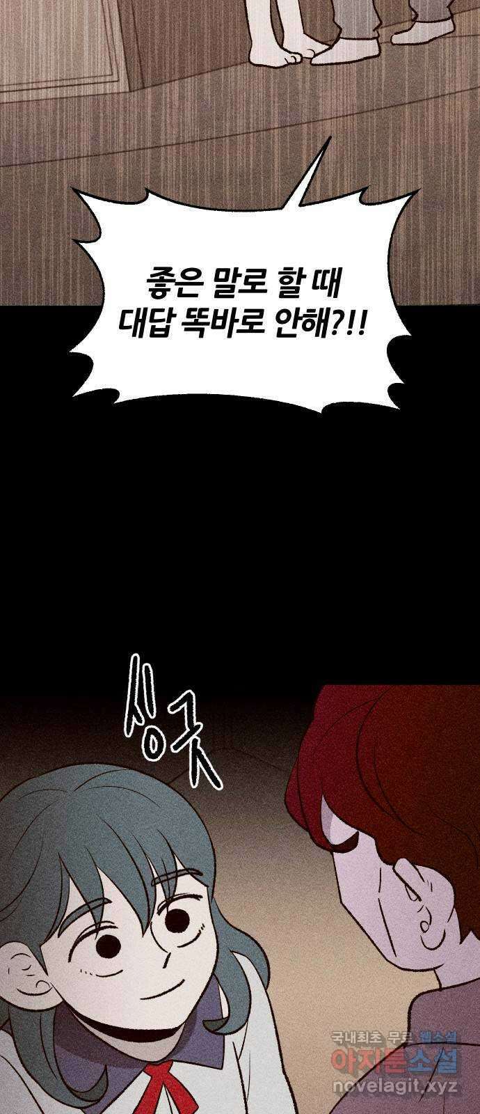봐선 안되는 것 60화 바다거북수프 (2) 16