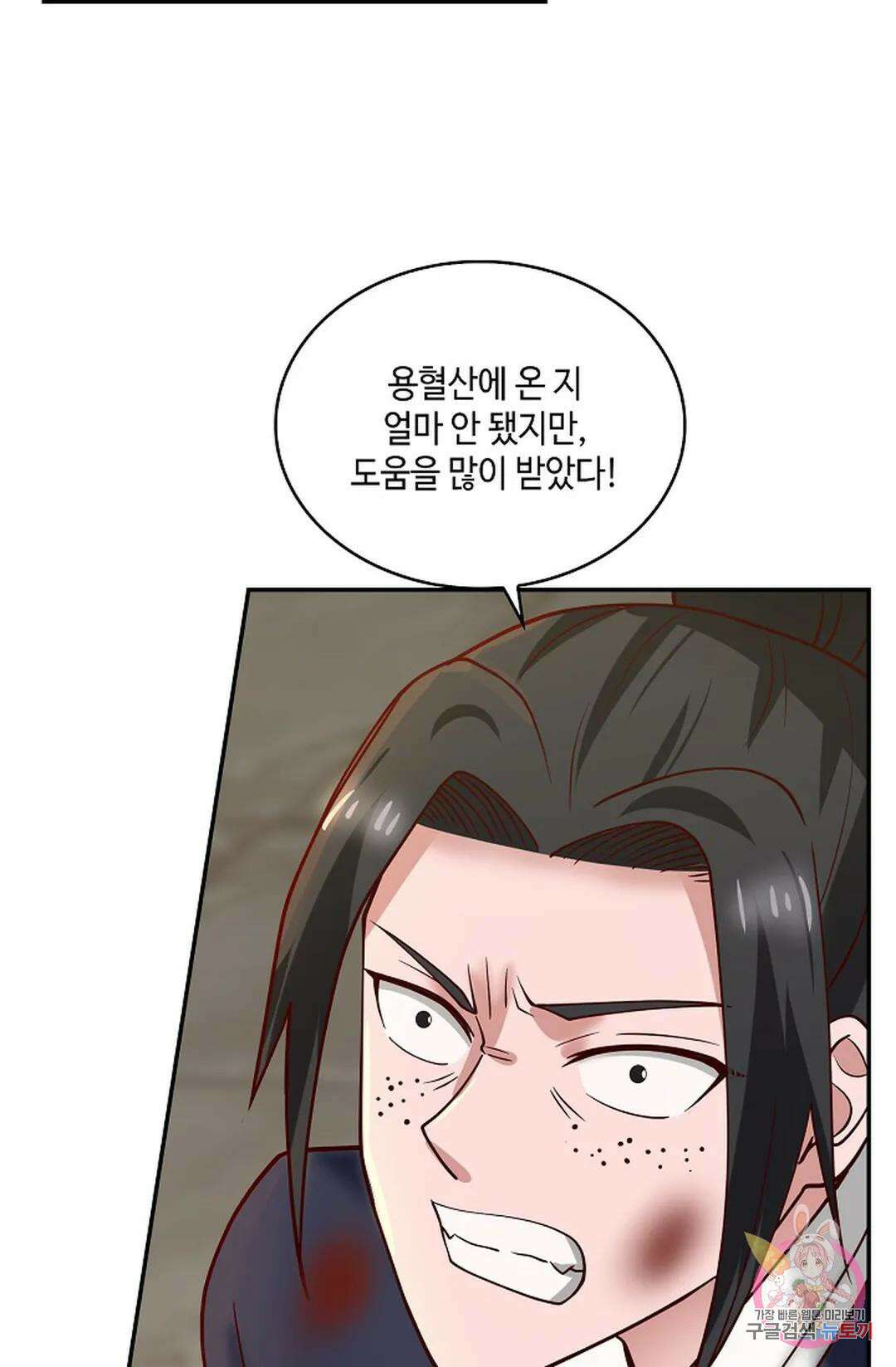 무련전봉 982화 4