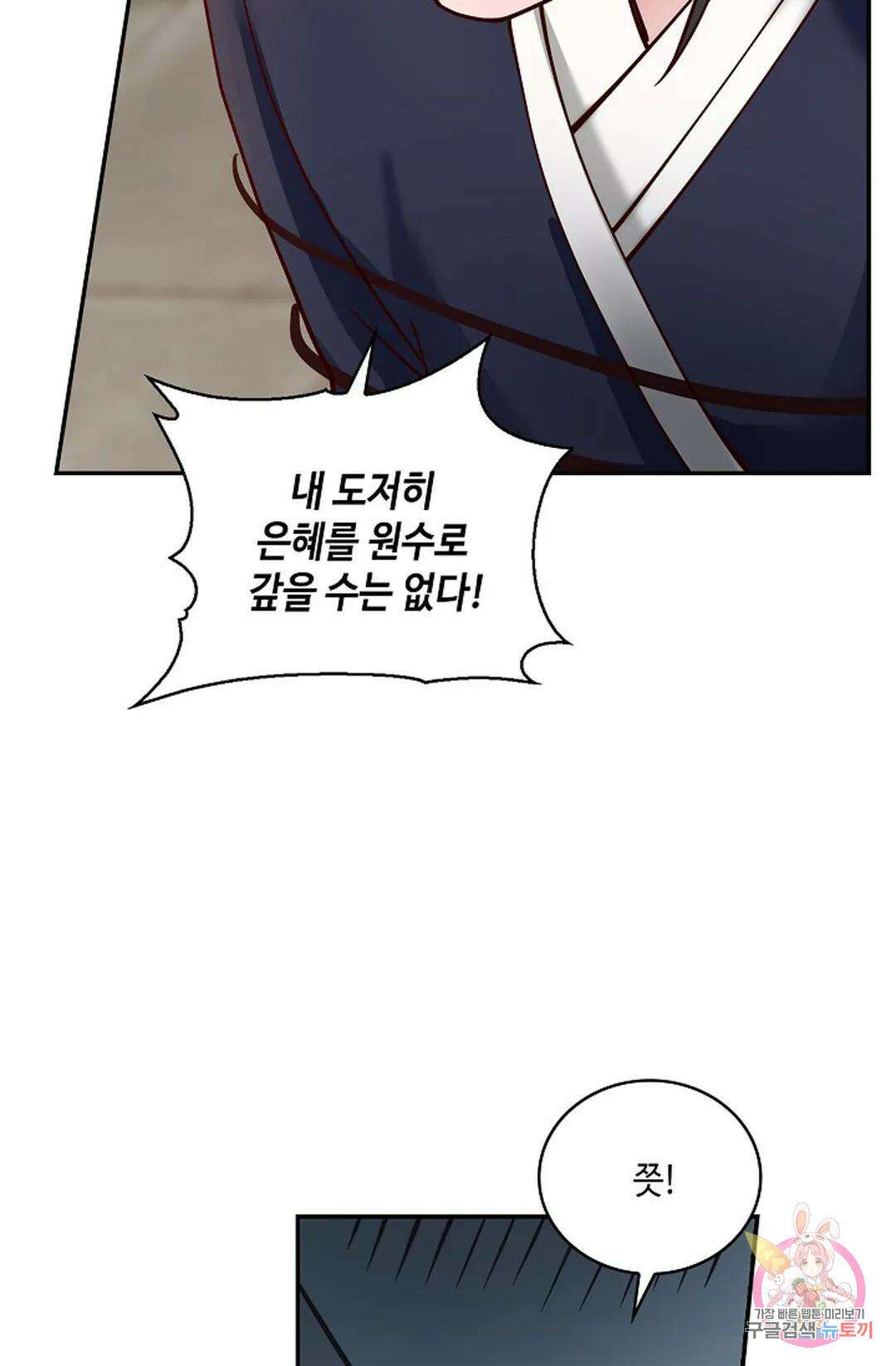무련전봉 982화 5