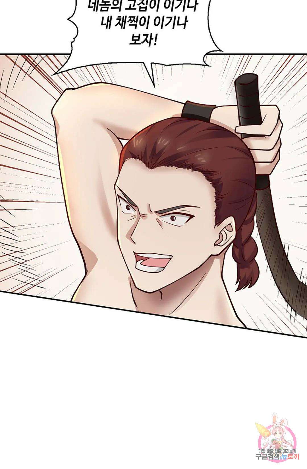 무련전봉 982화 7