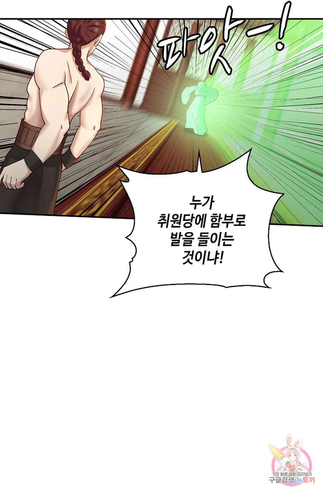 무련전봉 982화 10