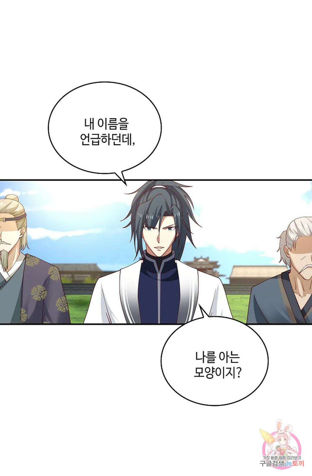 무련전봉 982화 23