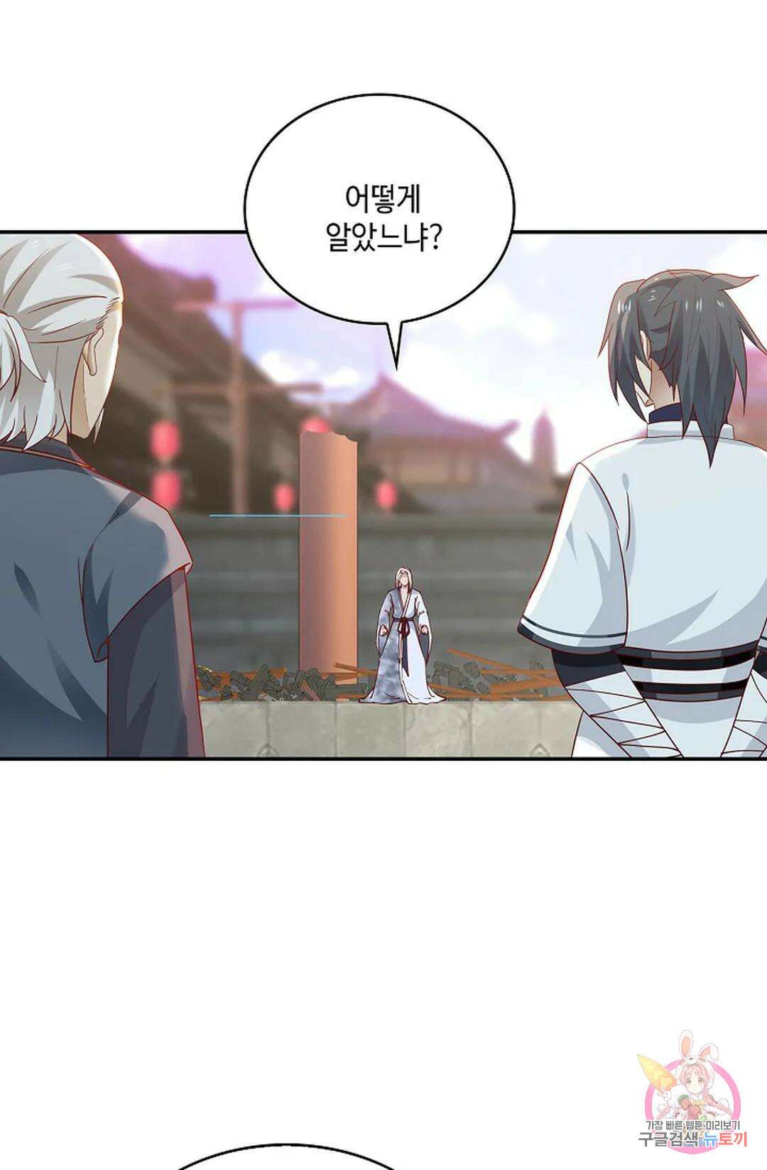 무련전봉 982화 26