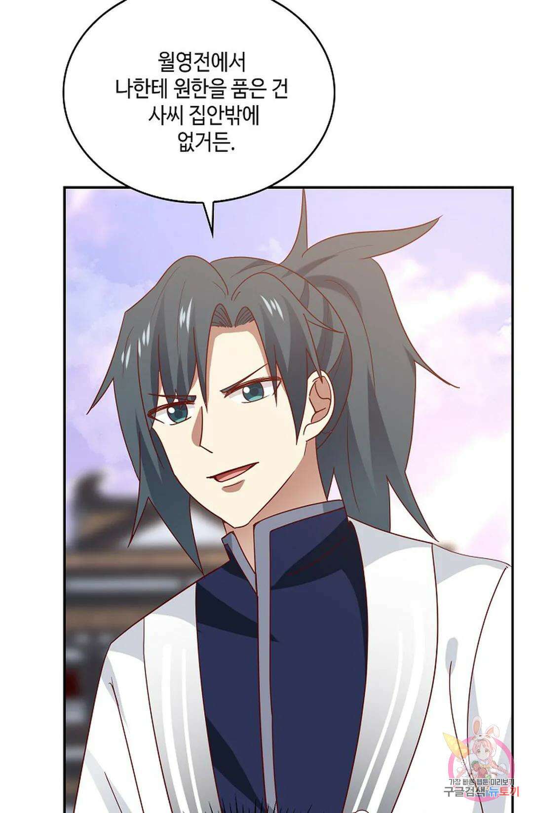 무련전봉 982화 27