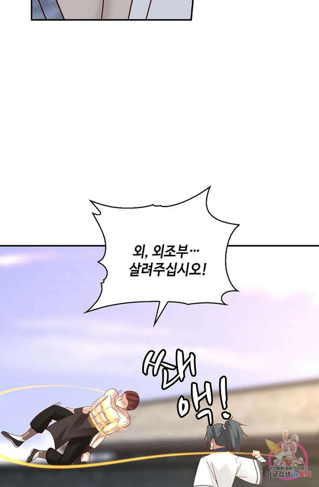 무련전봉 982화 37