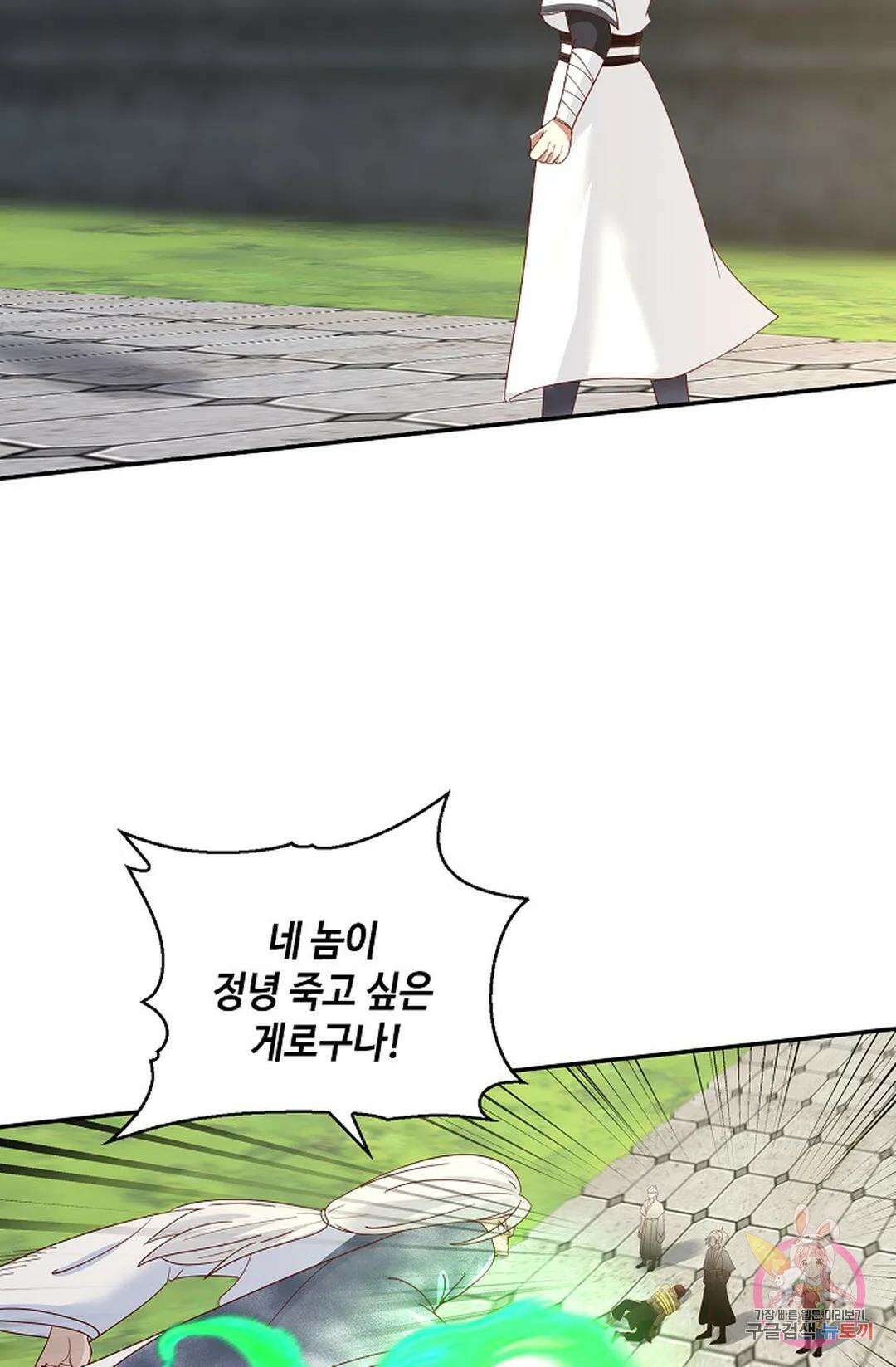 무련전봉 982화 38