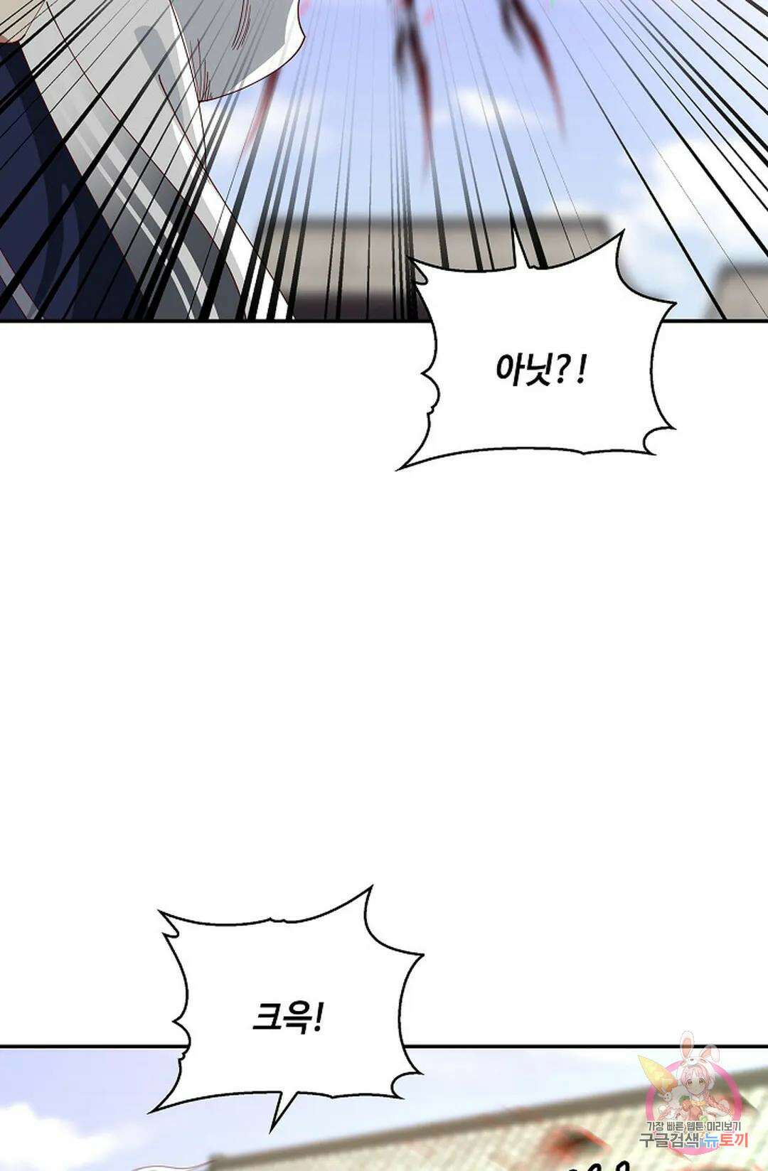 무련전봉 982화 41